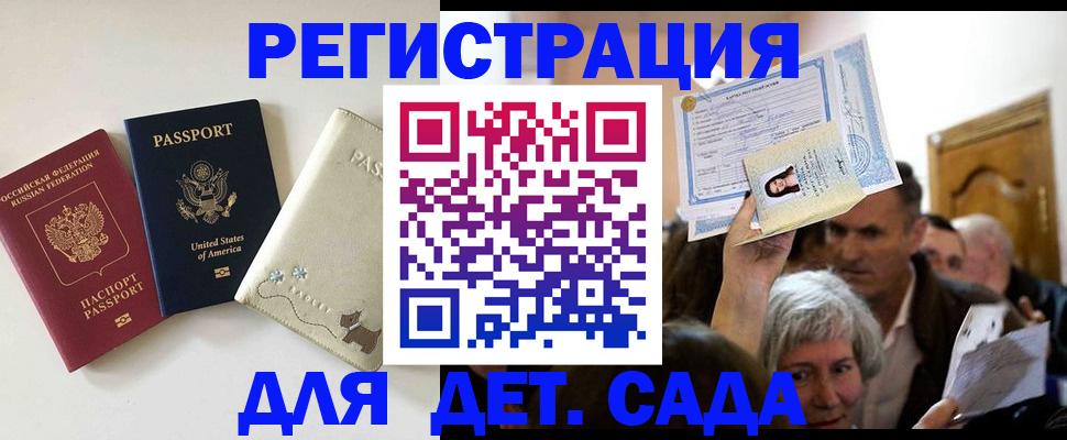 временная регистрация поиск в Лобне