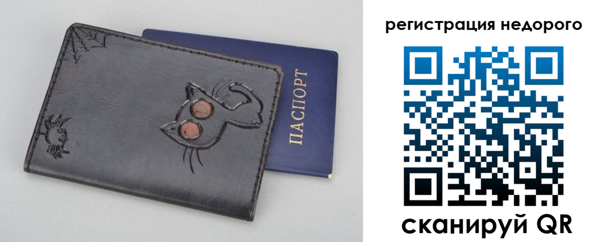 прописка от собственника в Лобне