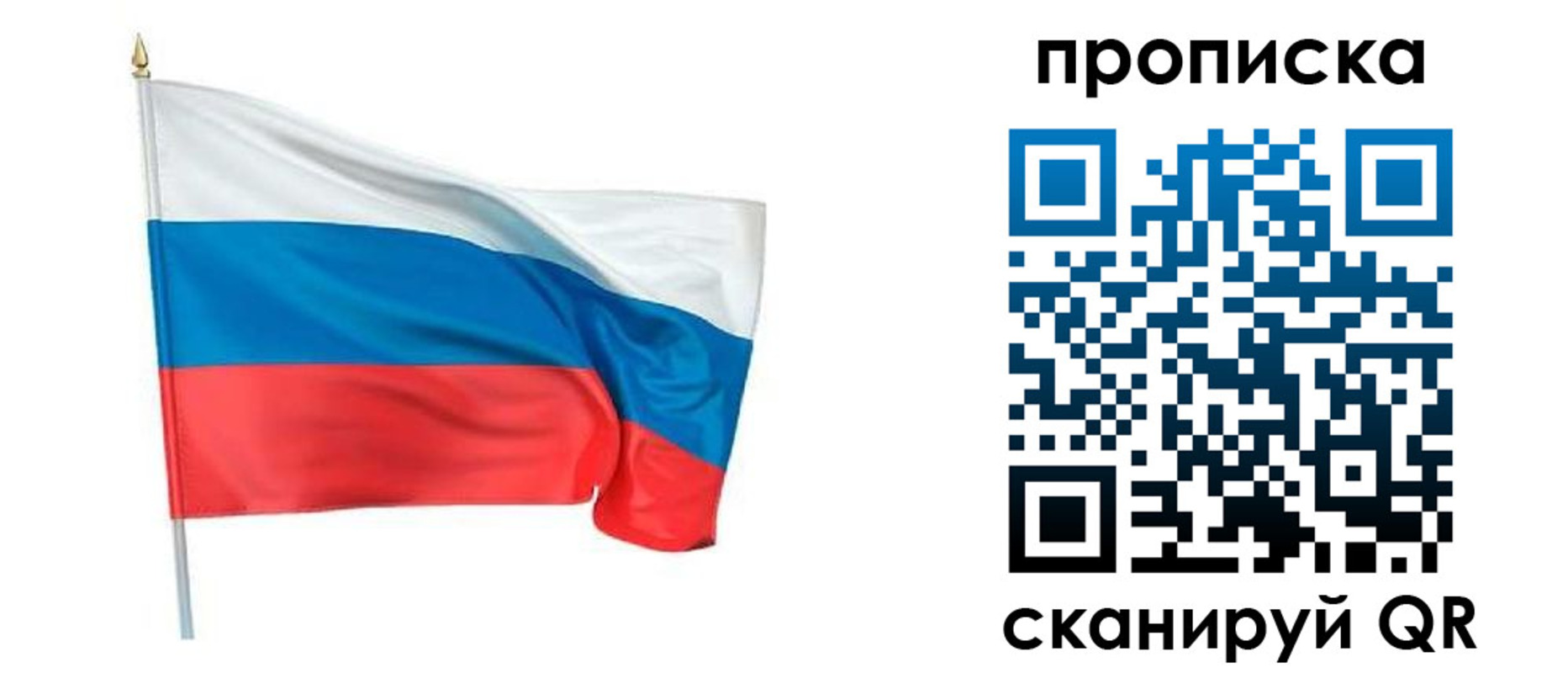 прописка для военкомата в Лобне