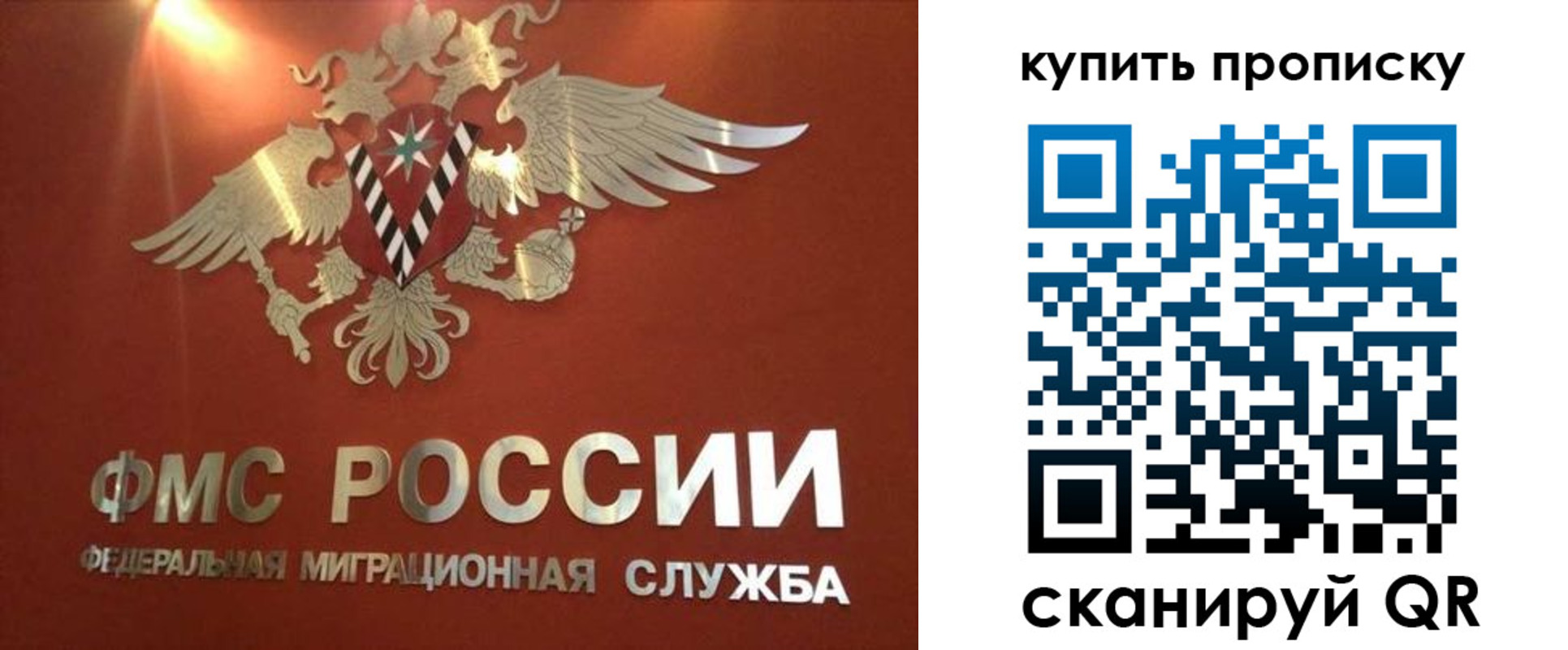 прописка для работы в Лобне
