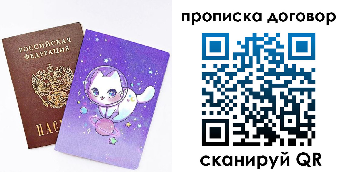 прописка гарантия в Лобне