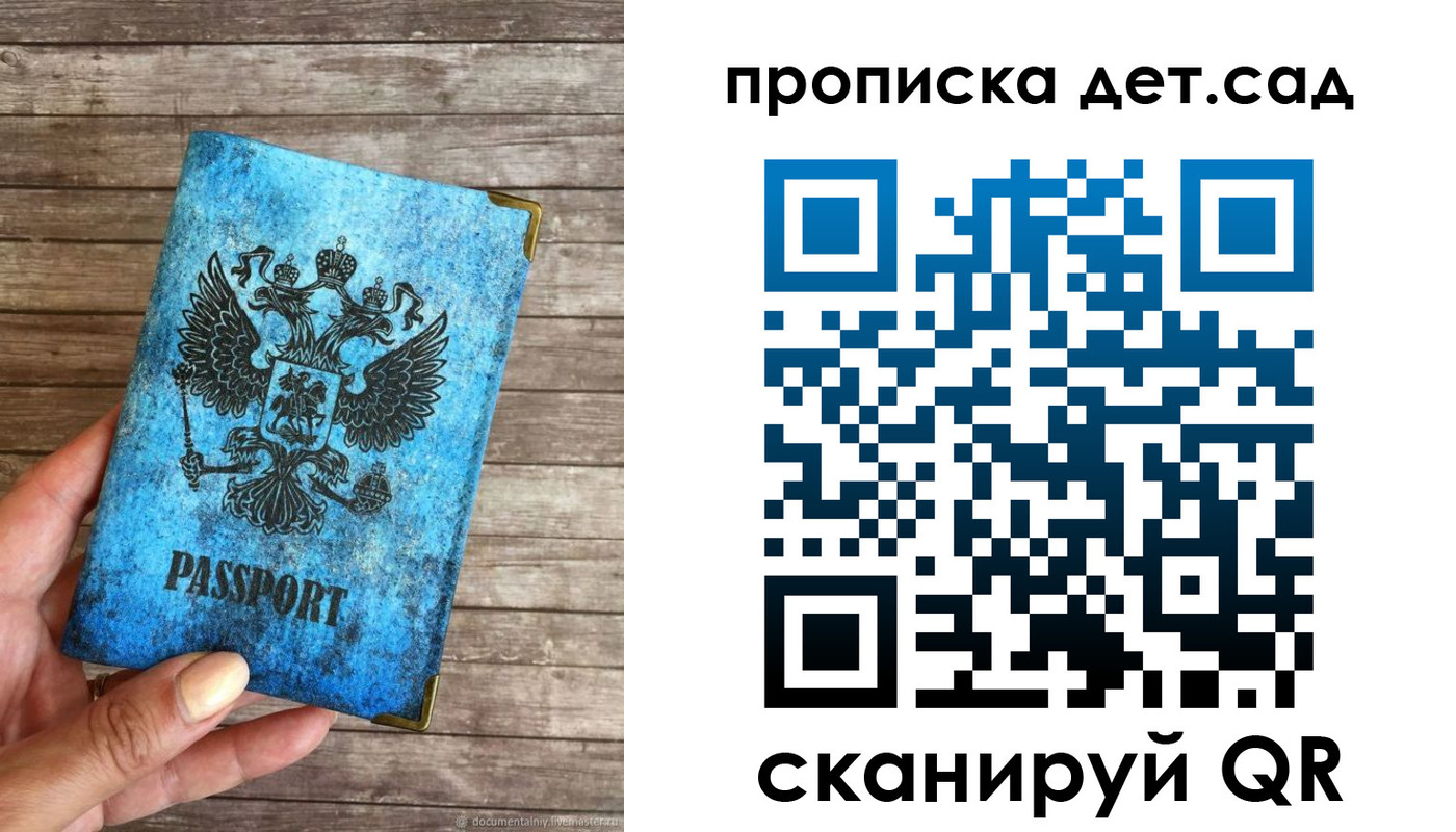 прописка для кредита в Лобне