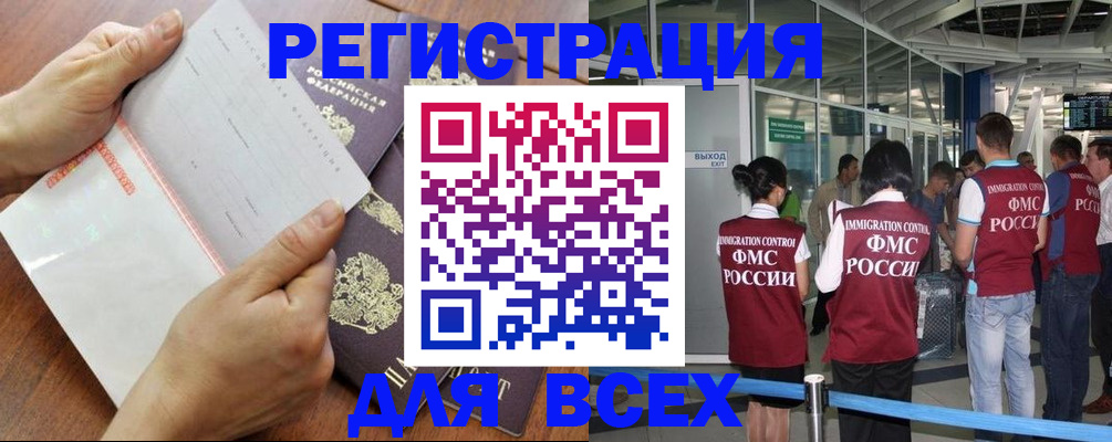временная регистрация гарантия в Лобне