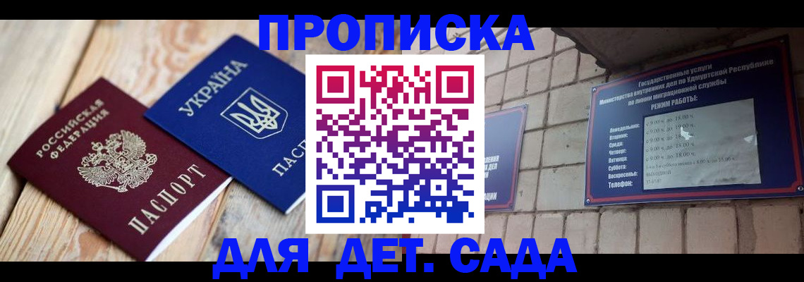 прописка паспорт в Лобне